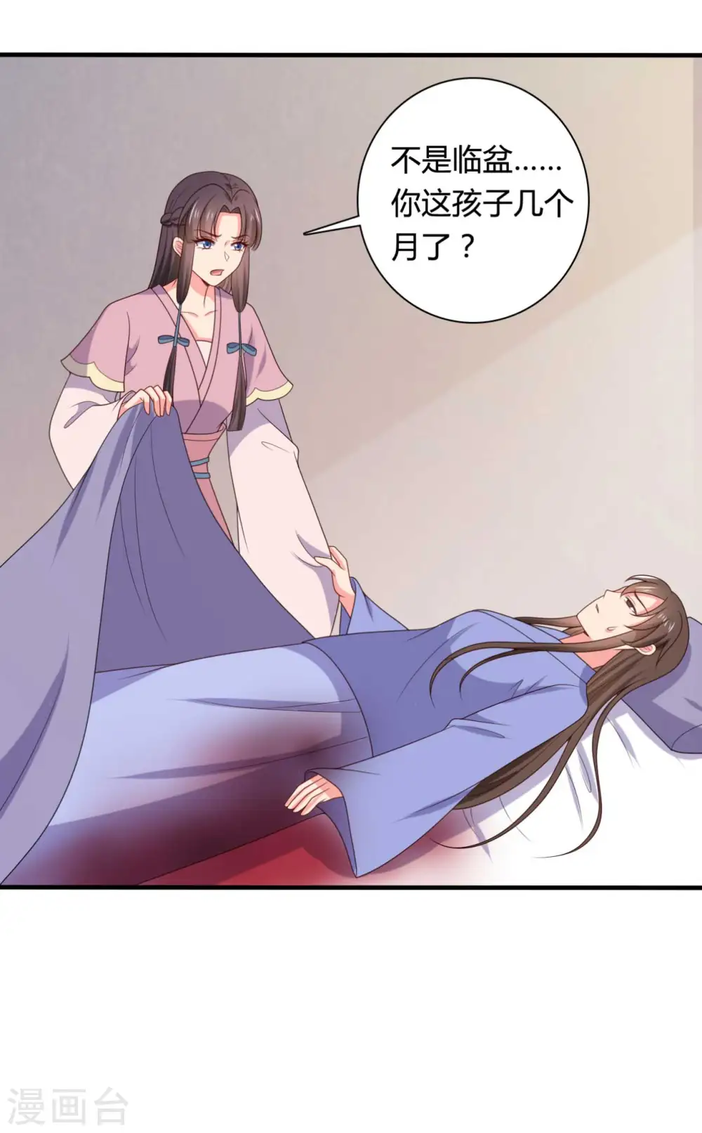 第138话 为自己活下去 第11页