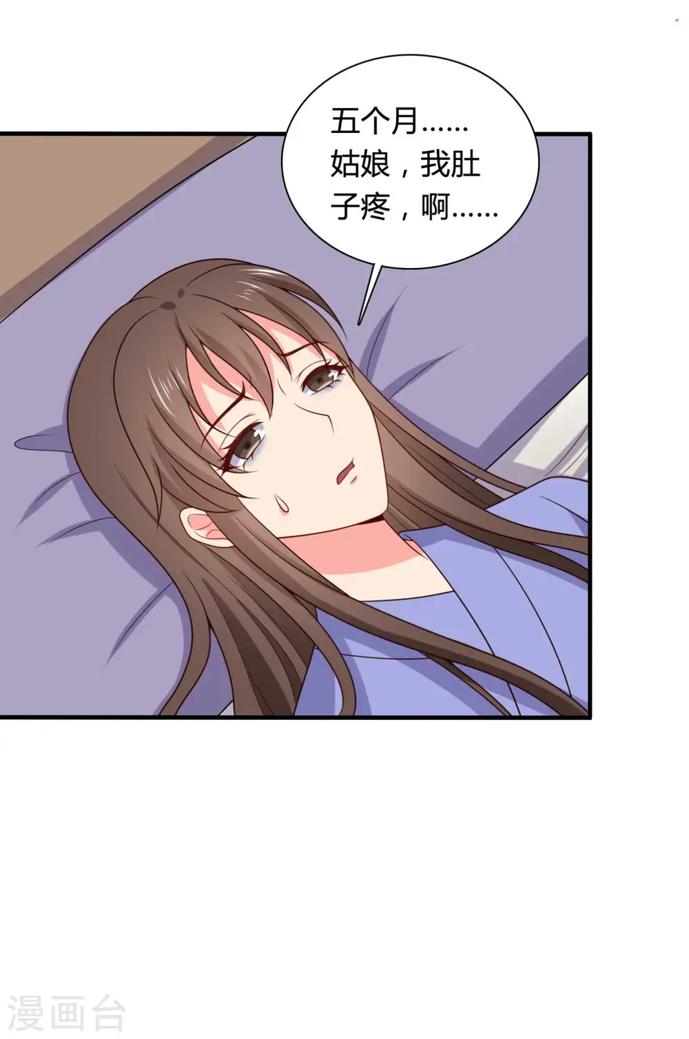 第138话 为自己活下去 第12页