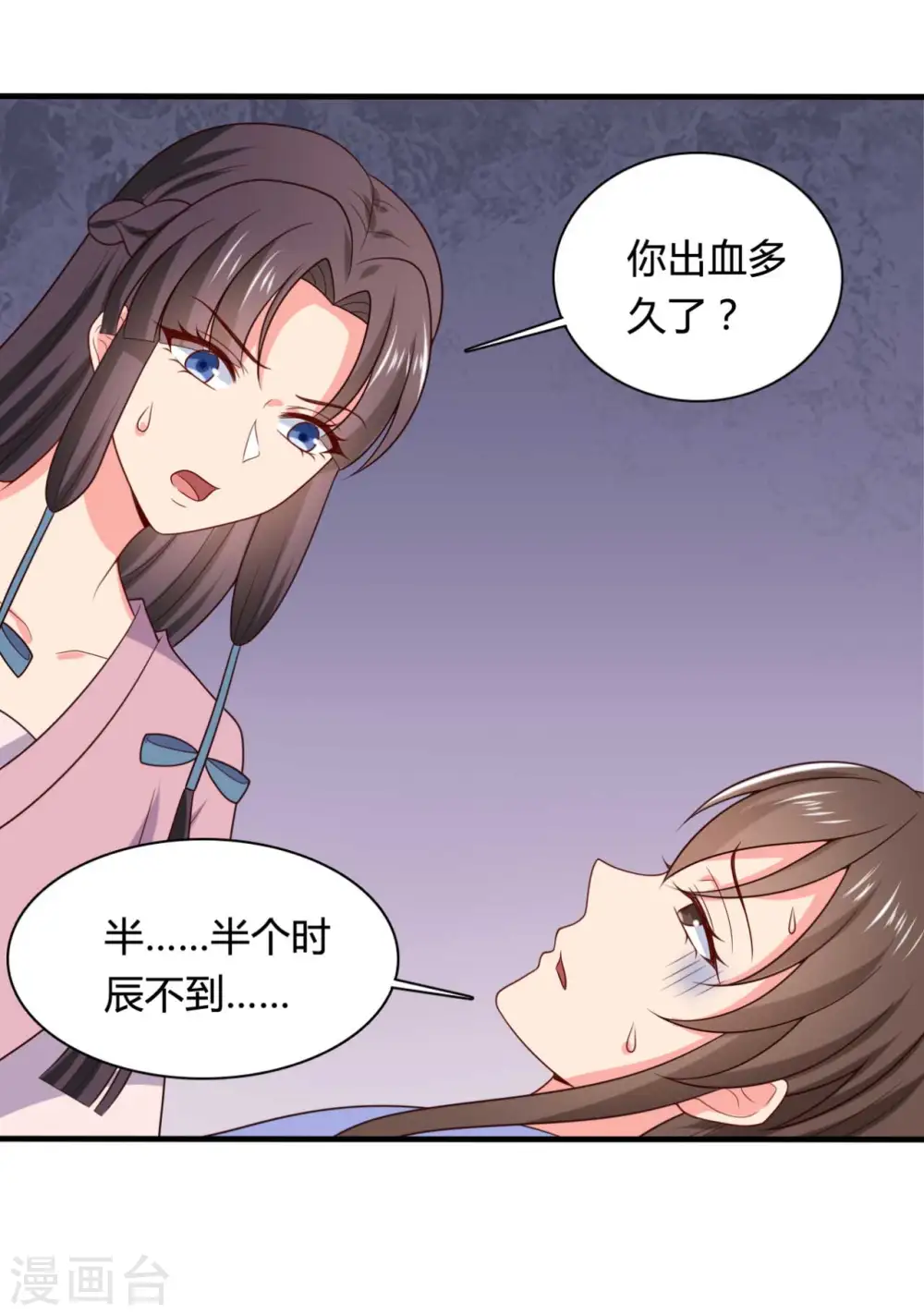 第138话 为自己活下去 第13页