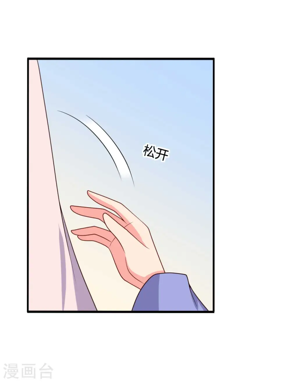 第138话 为自己活下去 第14页