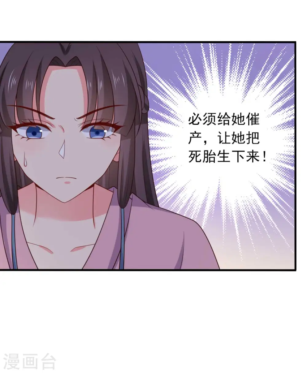 第138话 为自己活下去 第19页