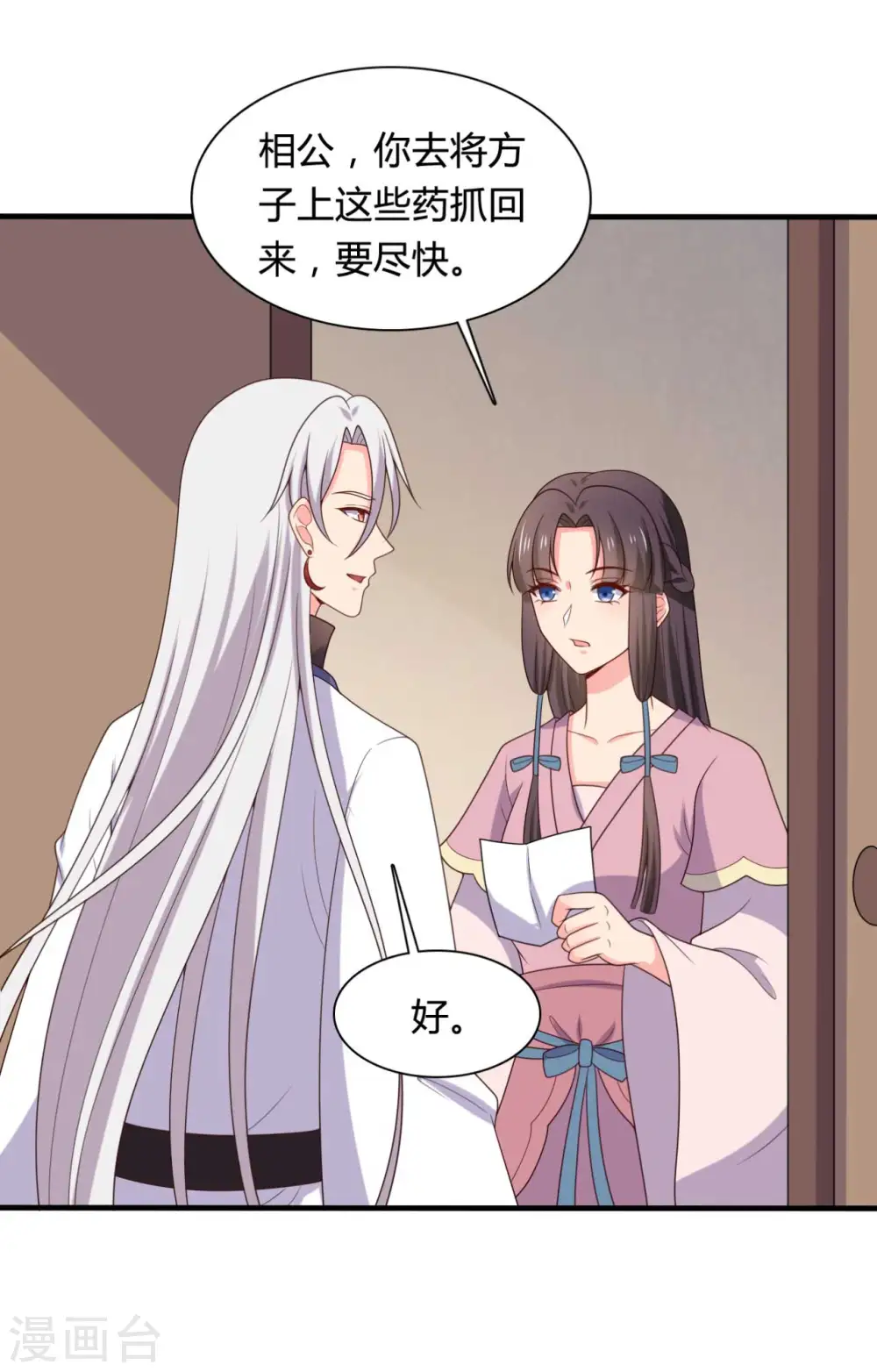 第138话 为自己活下去 第20页