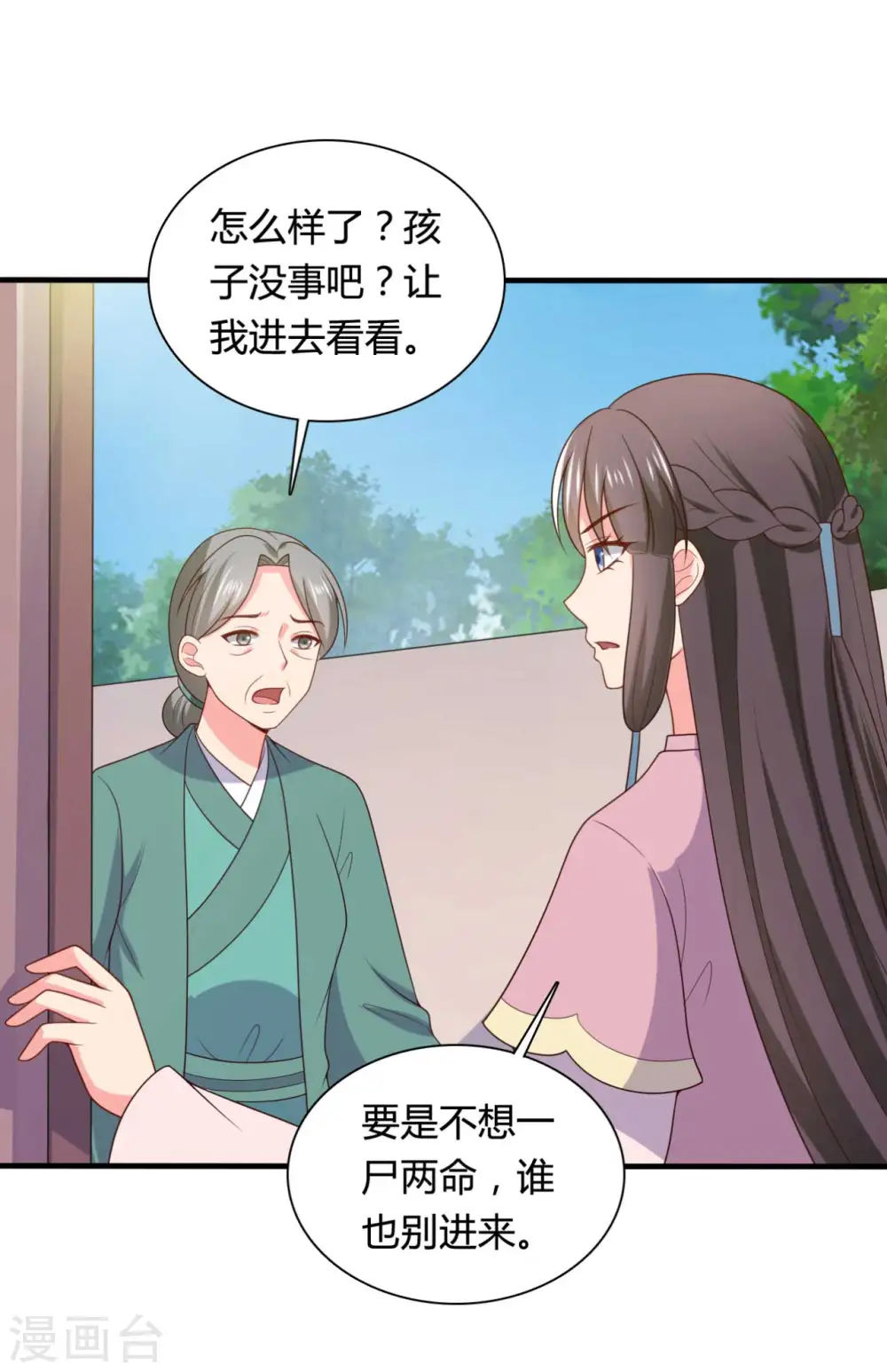 第138话 为自己活下去 第22页