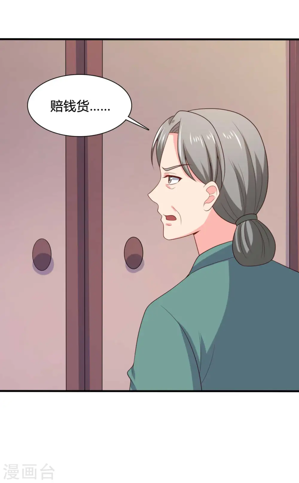第138话 为自己活下去 第25页
