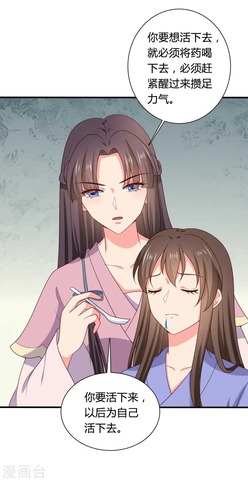 第138话 为自己活下去 第29页