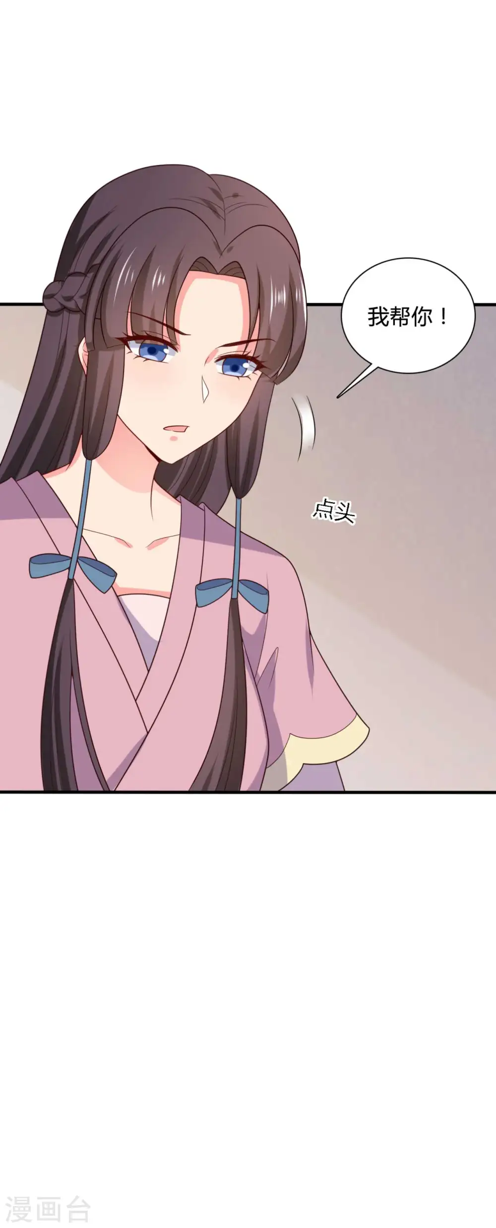 第138话 为自己活下去 第33页