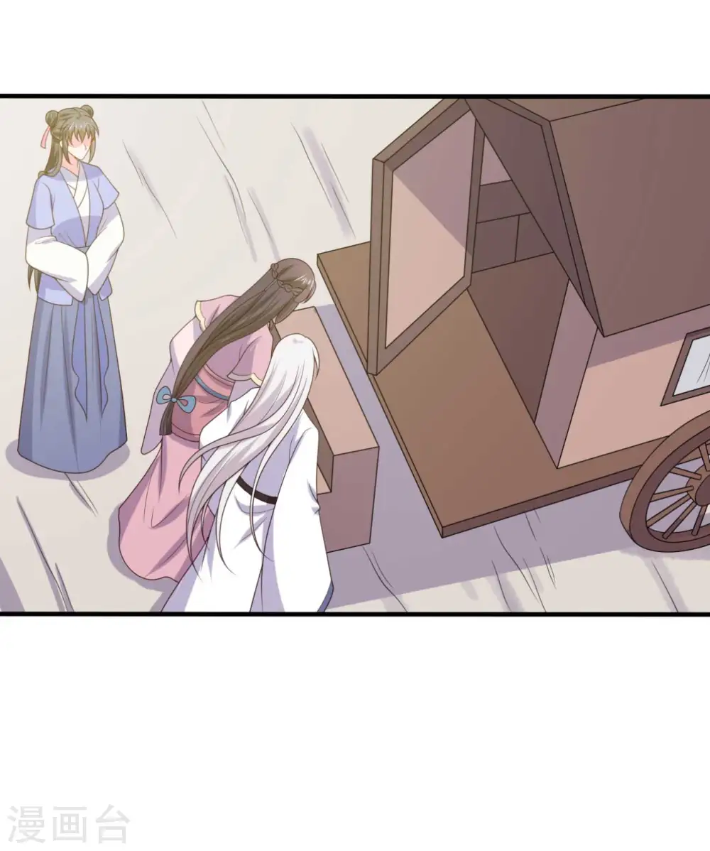 第137话 娘子抱紧我 第5页