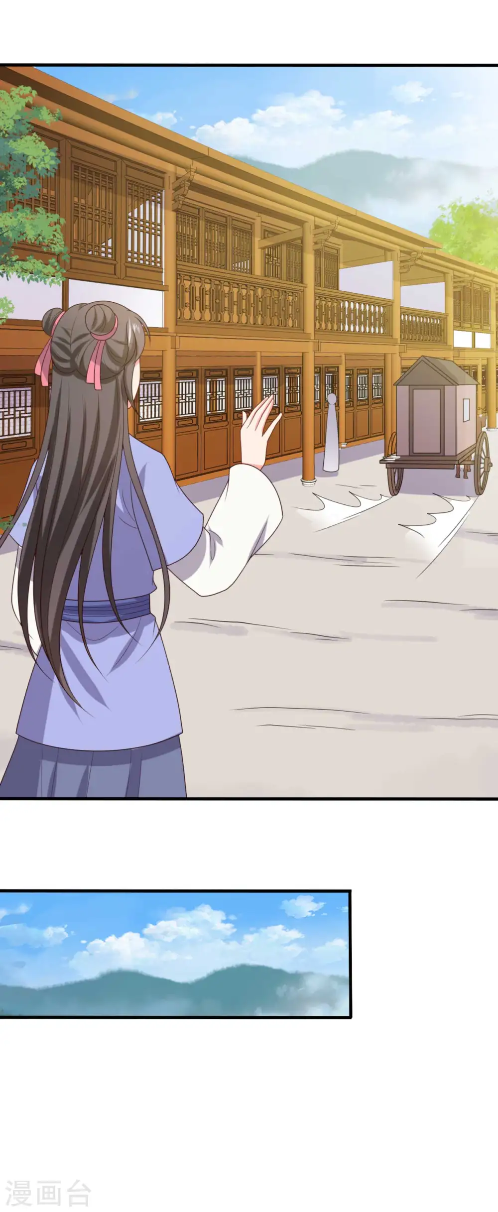 第137话 娘子抱紧我 第6页