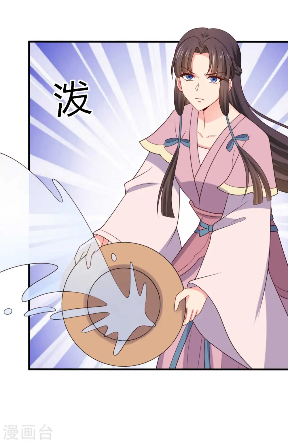 第137话 娘子抱紧我 第10页