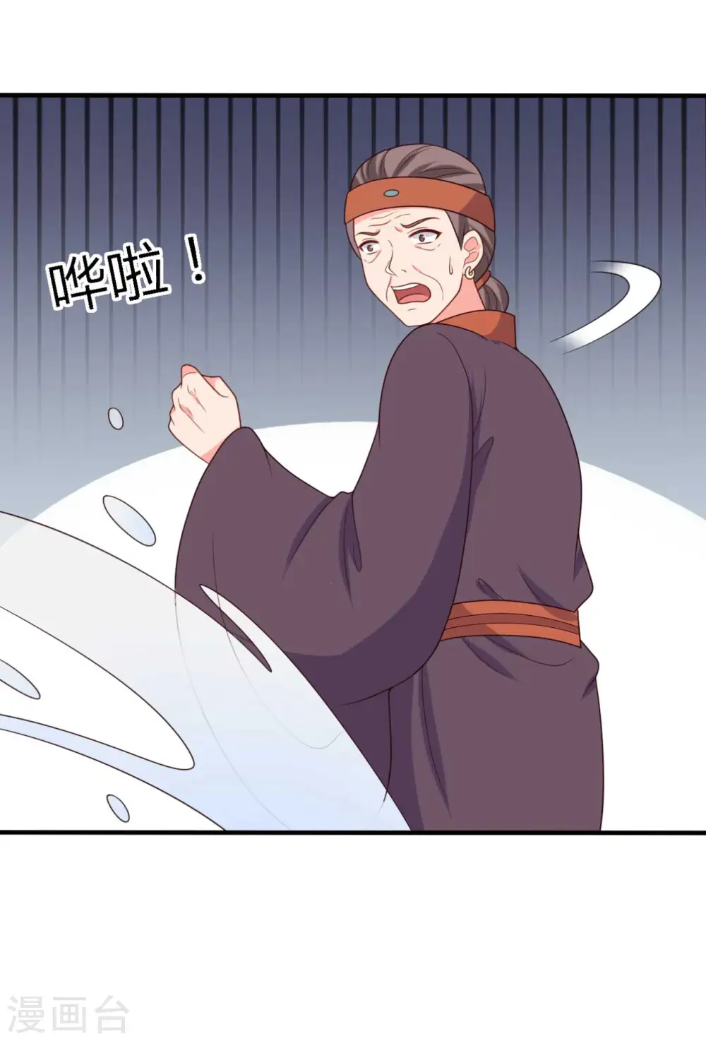 第137话 娘子抱紧我 第11页
