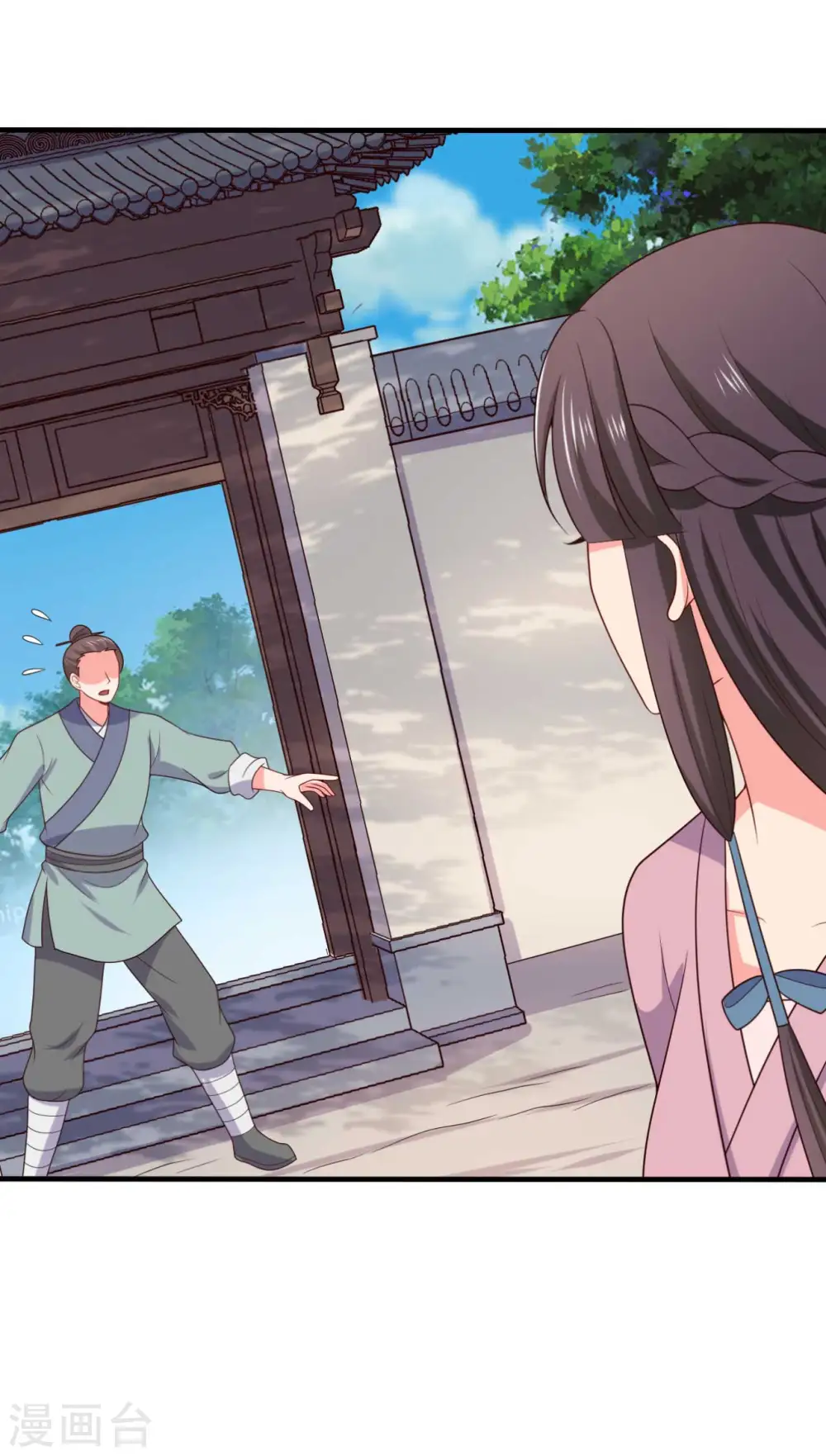 第137话 娘子抱紧我 第22页