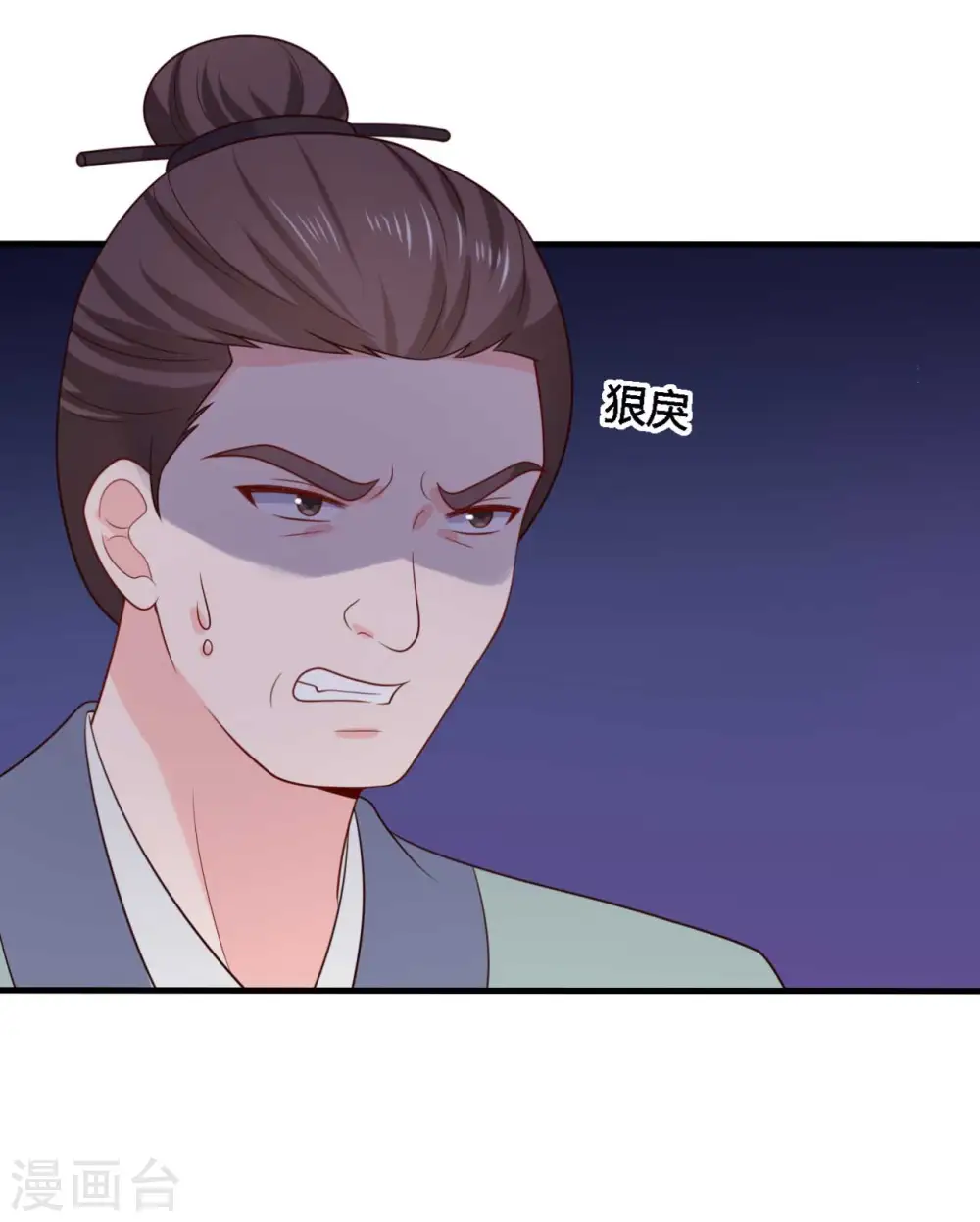 第137话 娘子抱紧我 第25页