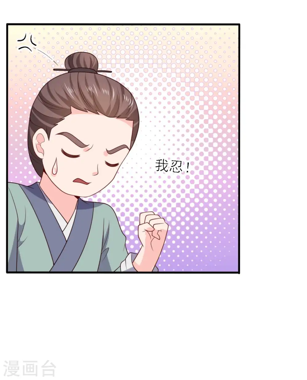 第137话 娘子抱紧我 第26页