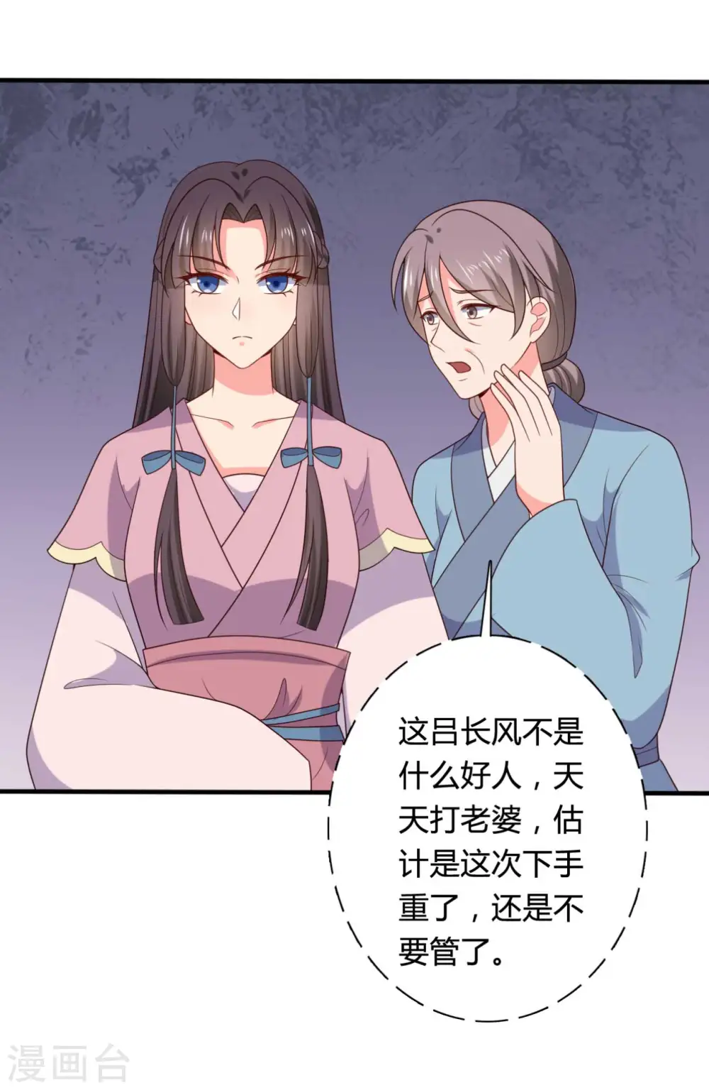 第137话 娘子抱紧我 第28页