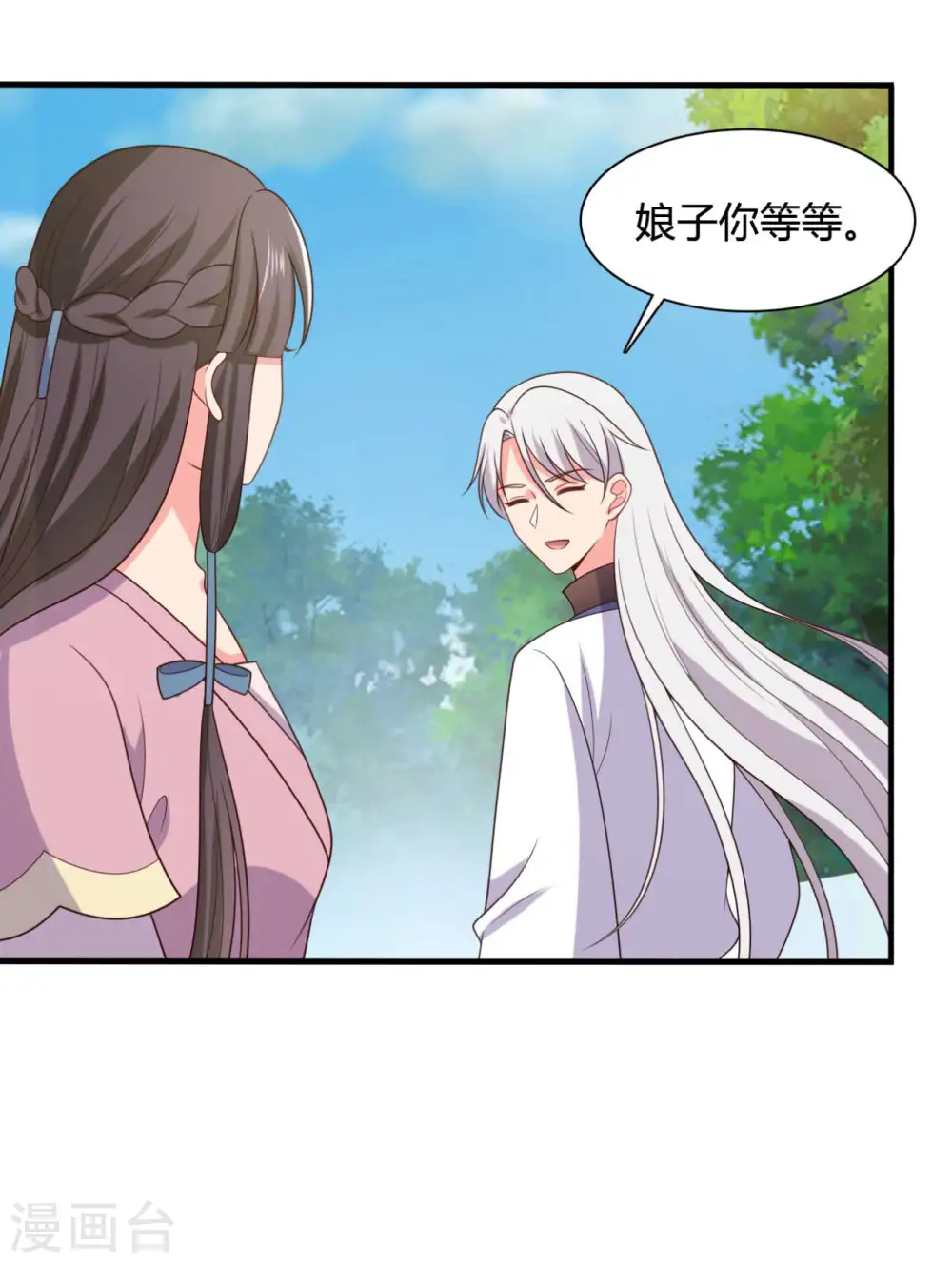 第137话 娘子抱紧我 第36页