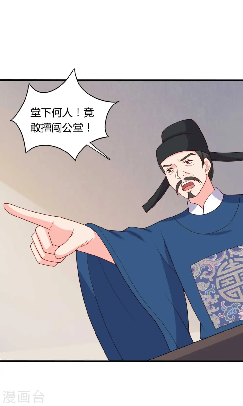 第136话 打入大牢 第1页