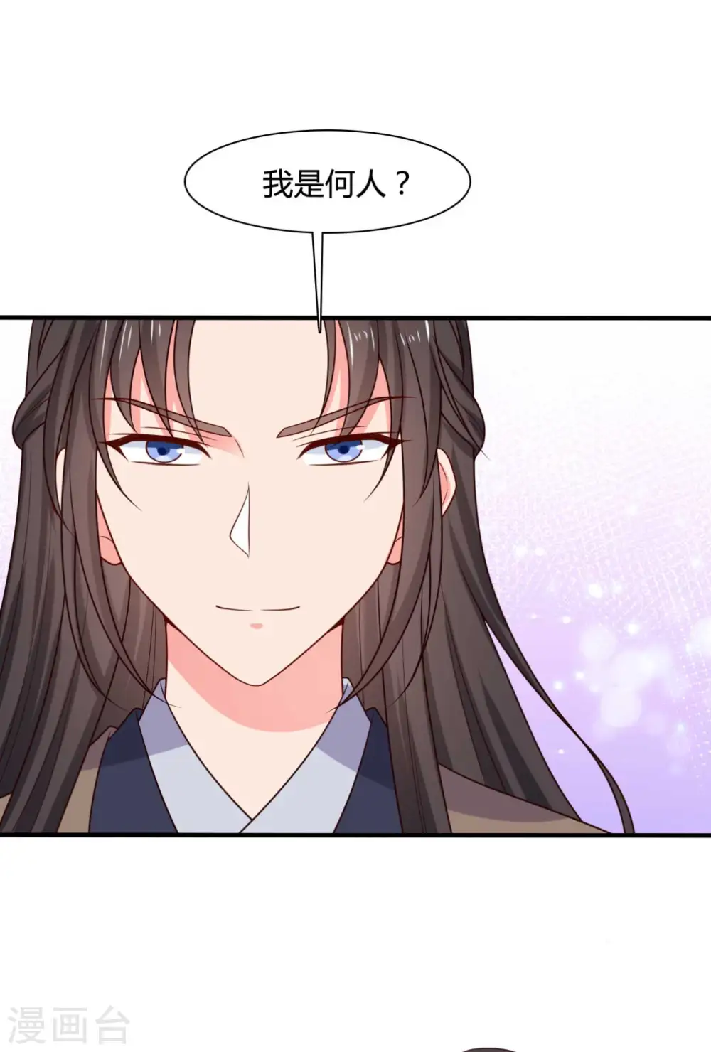 第136话 打入大牢 第2页