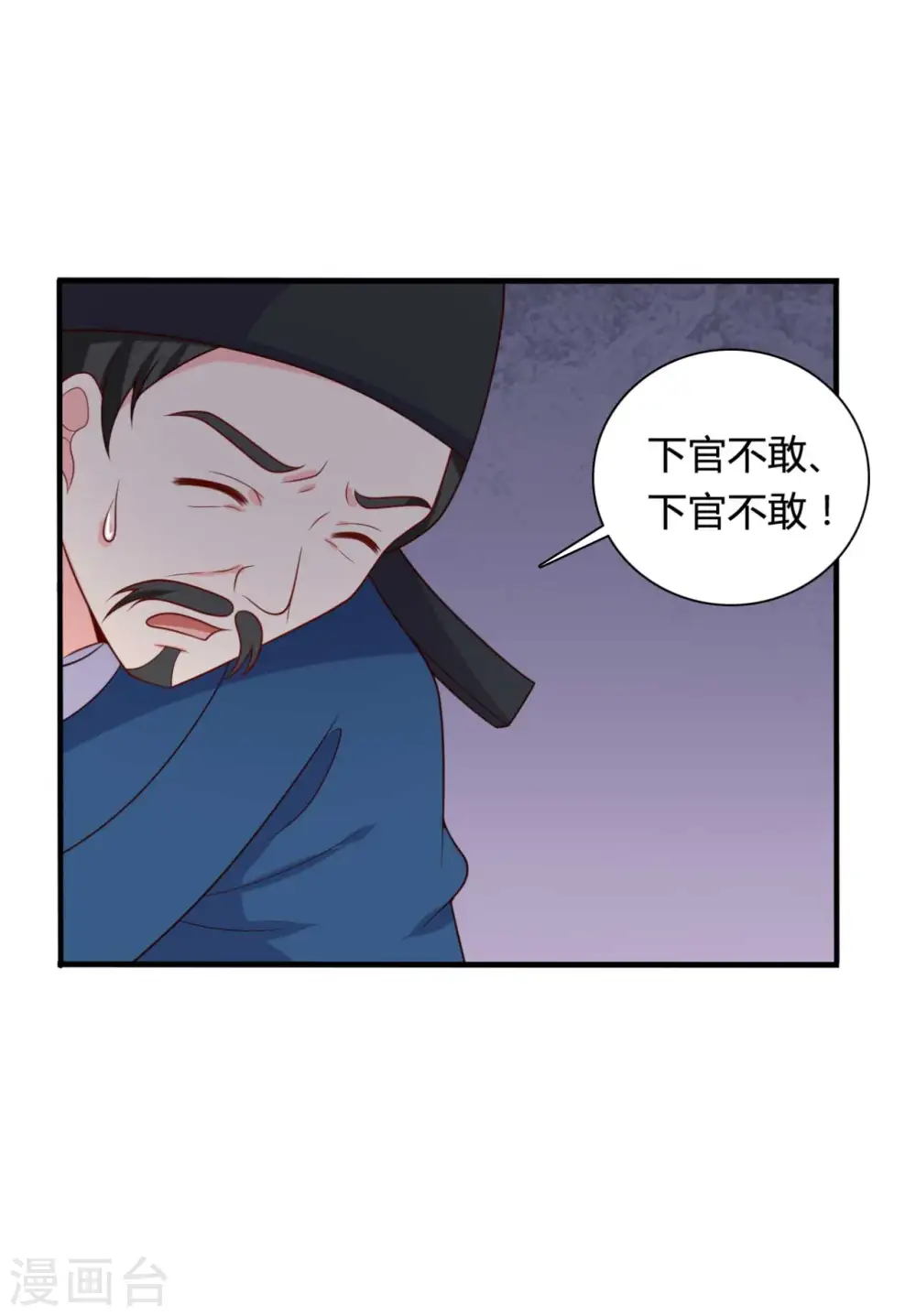 第136话 打入大牢 第7页