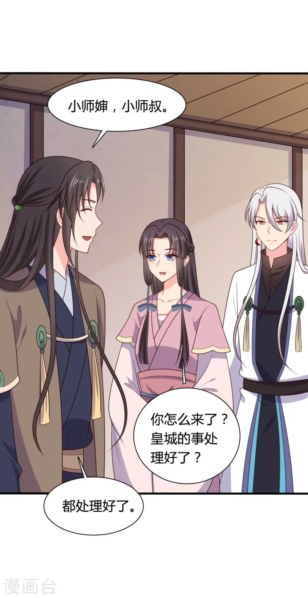 第136话 打入大牢 第8页