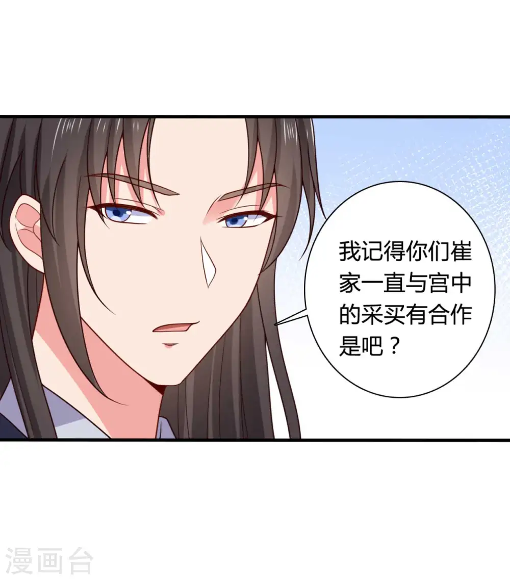 第136话 打入大牢 第11页