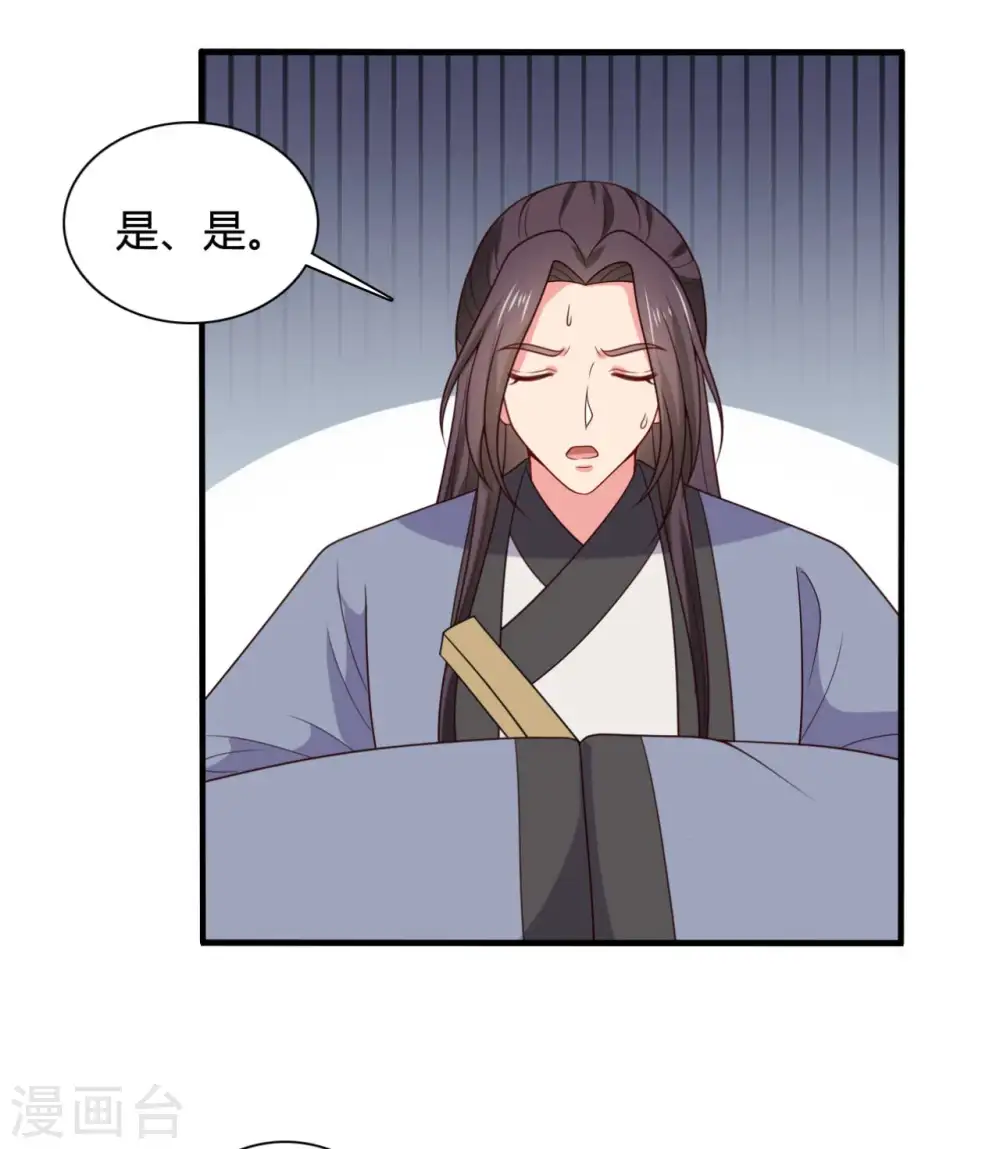 第136话 打入大牢 第12页