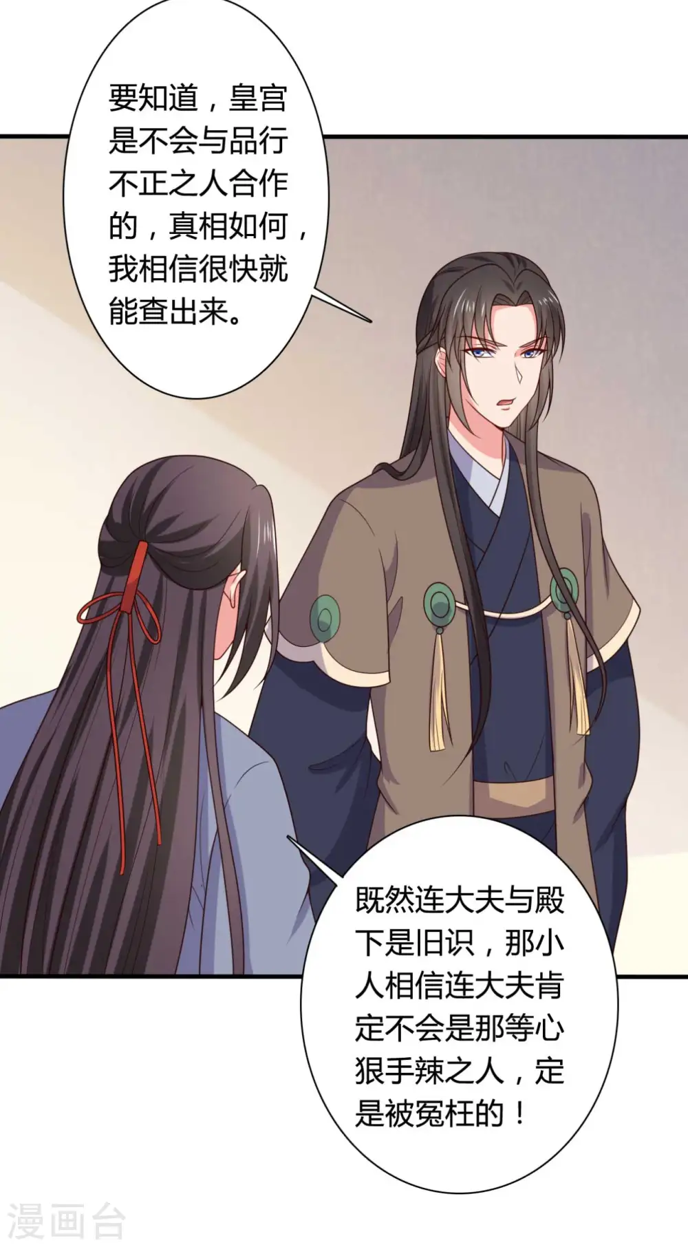 第136话 打入大牢 第13页