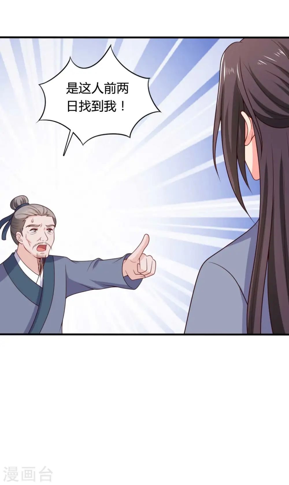 第136话 打入大牢 第17页