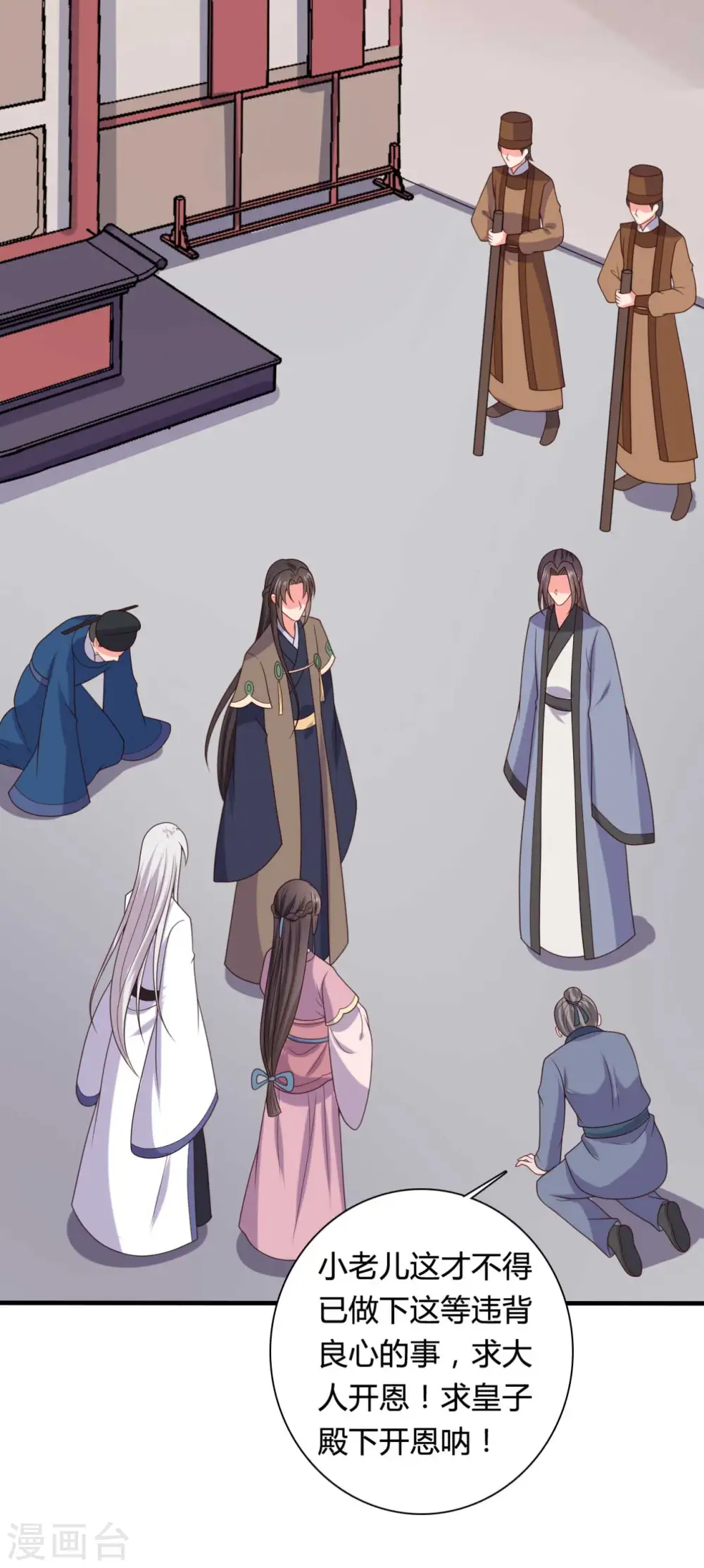 第136话 打入大牢 第20页