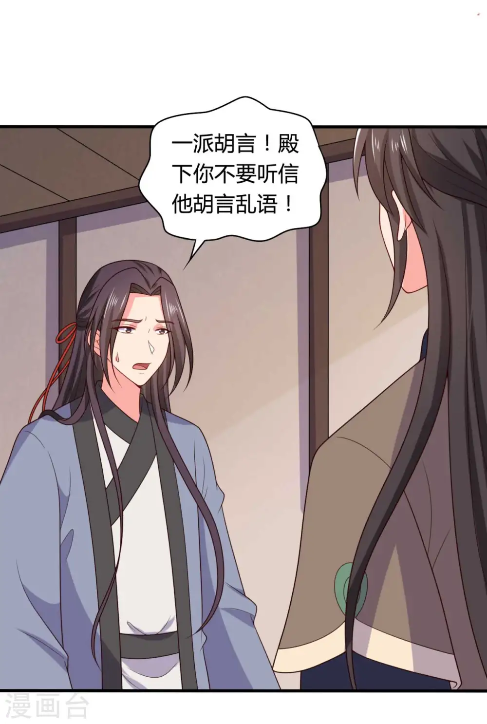 第136话 打入大牢 第21页