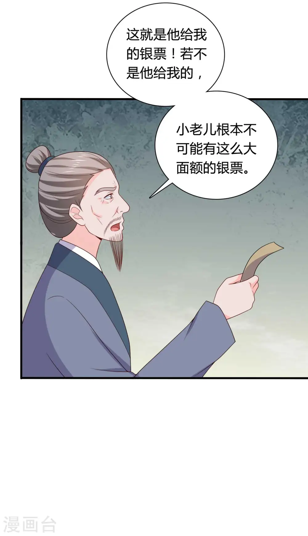 第136话 打入大牢 第22页