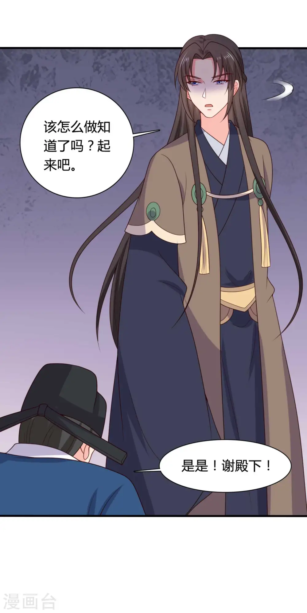 第136话 打入大牢 第23页