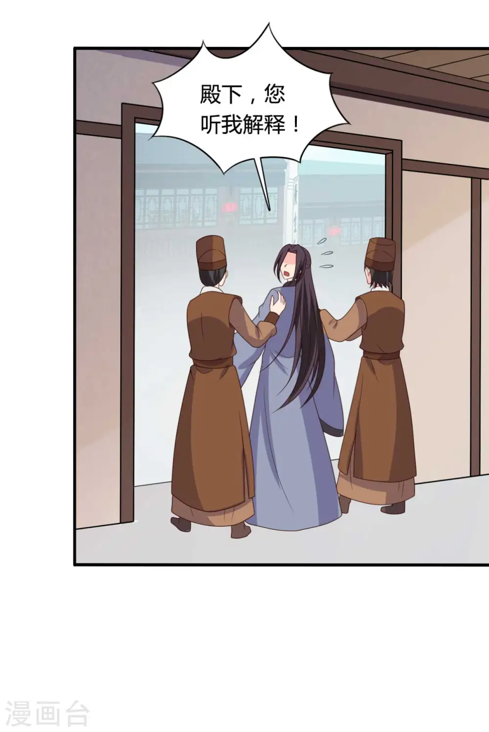第136话 打入大牢 第25页