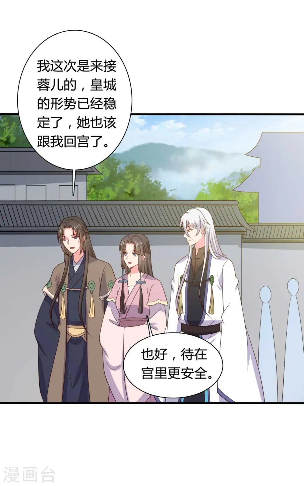 第136话 打入大牢 第27页