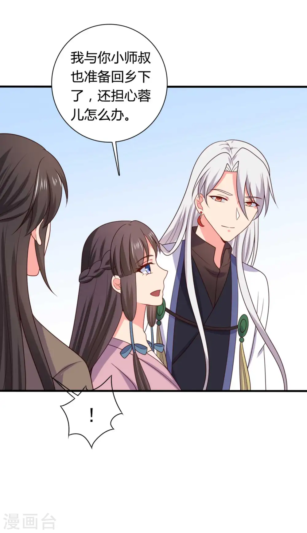 第136话 打入大牢 第28页