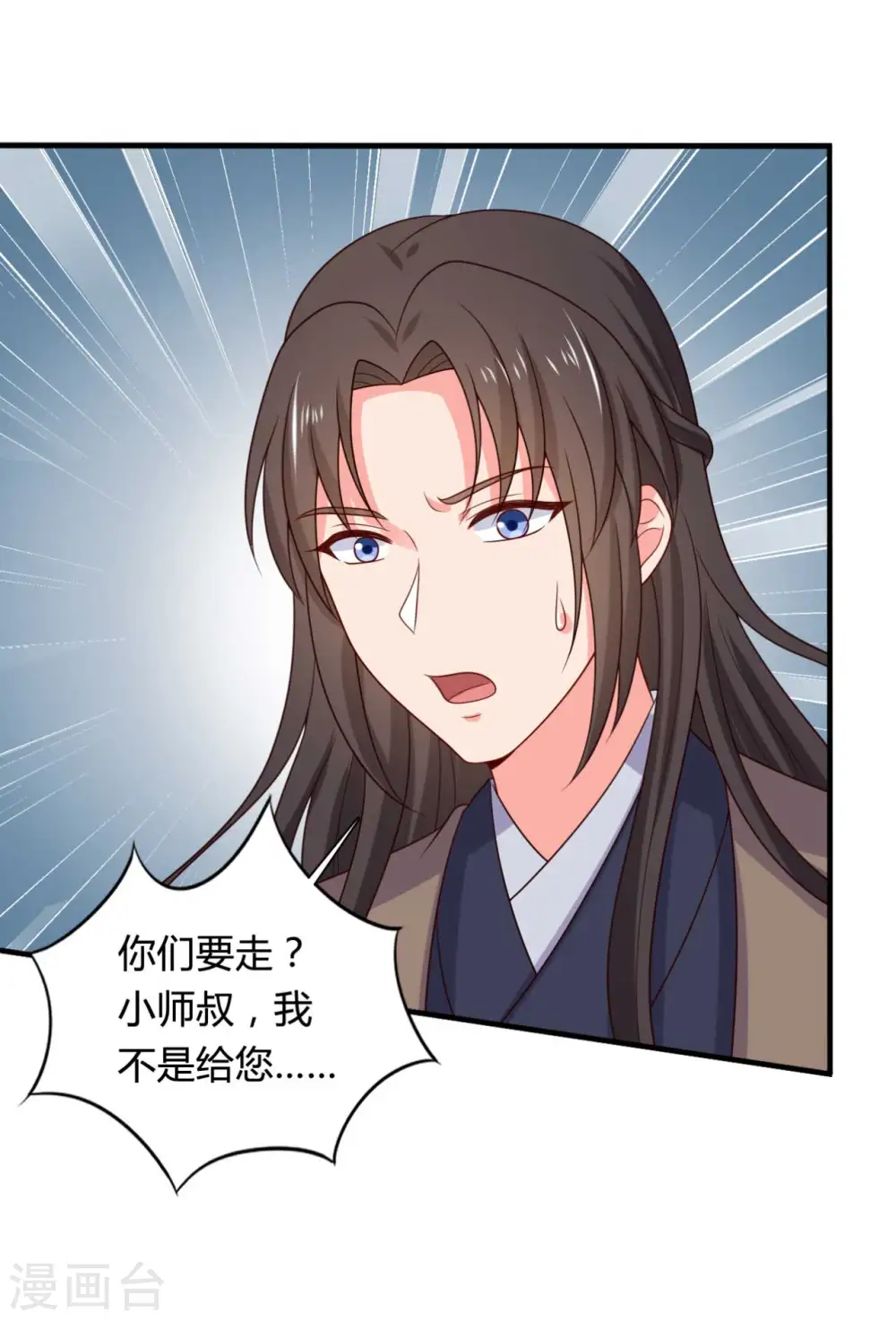 第136话 打入大牢 第29页