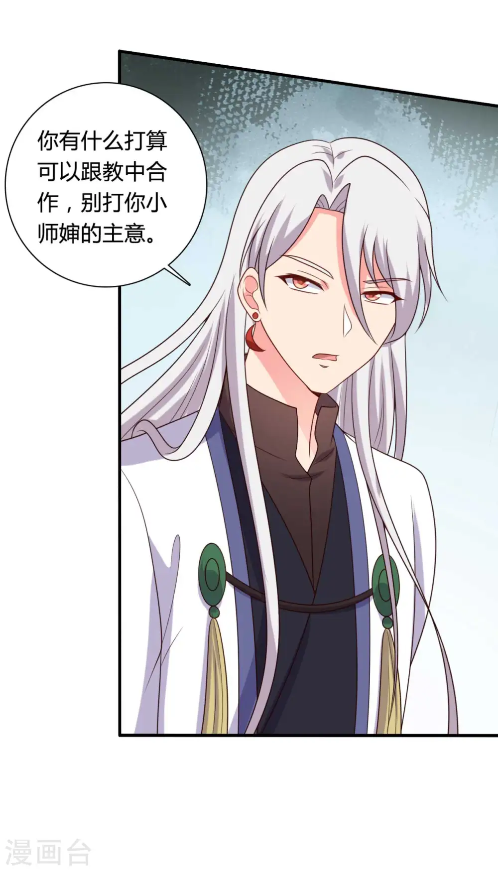 第136话 打入大牢 第30页