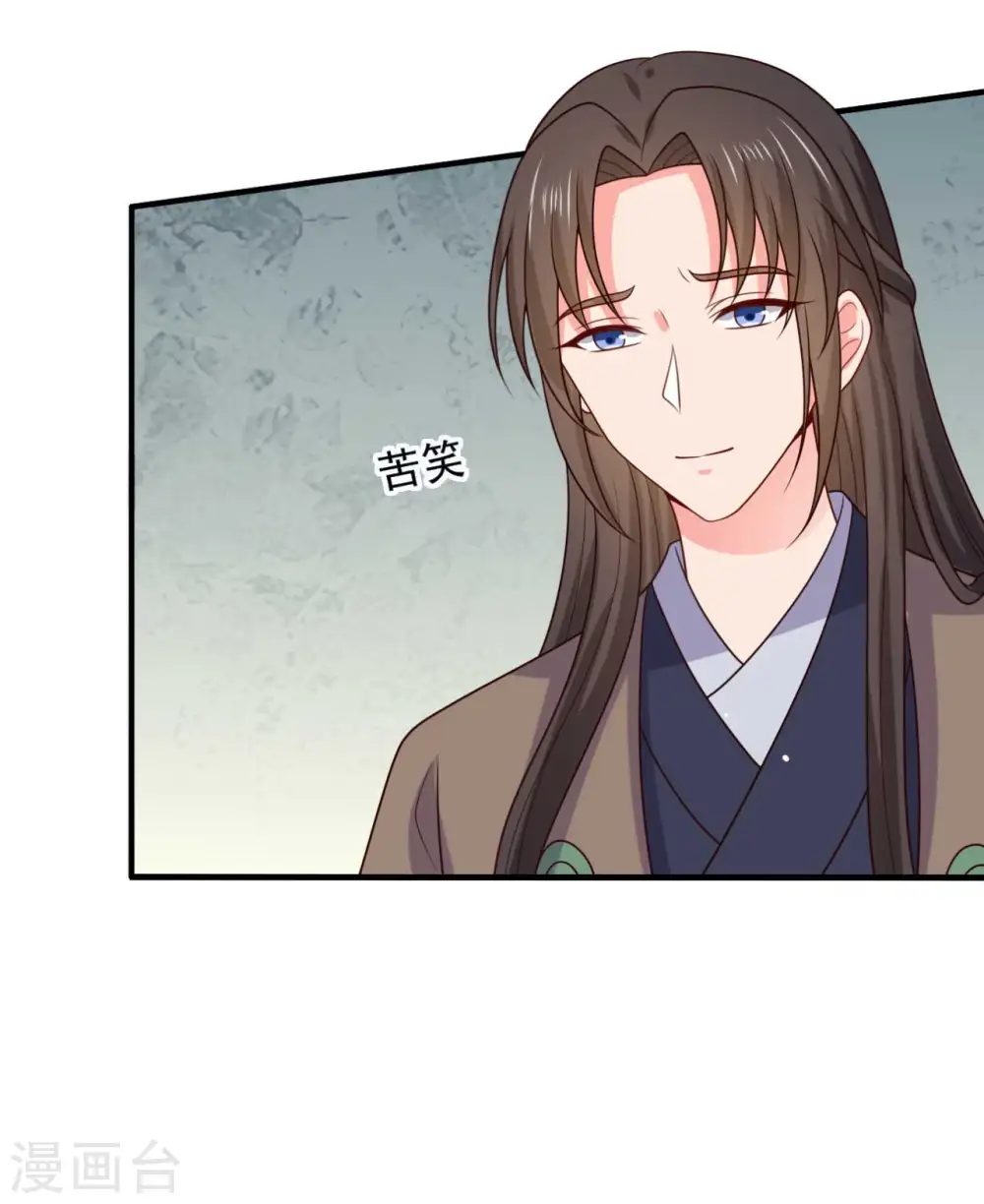 第136话 打入大牢 第32页