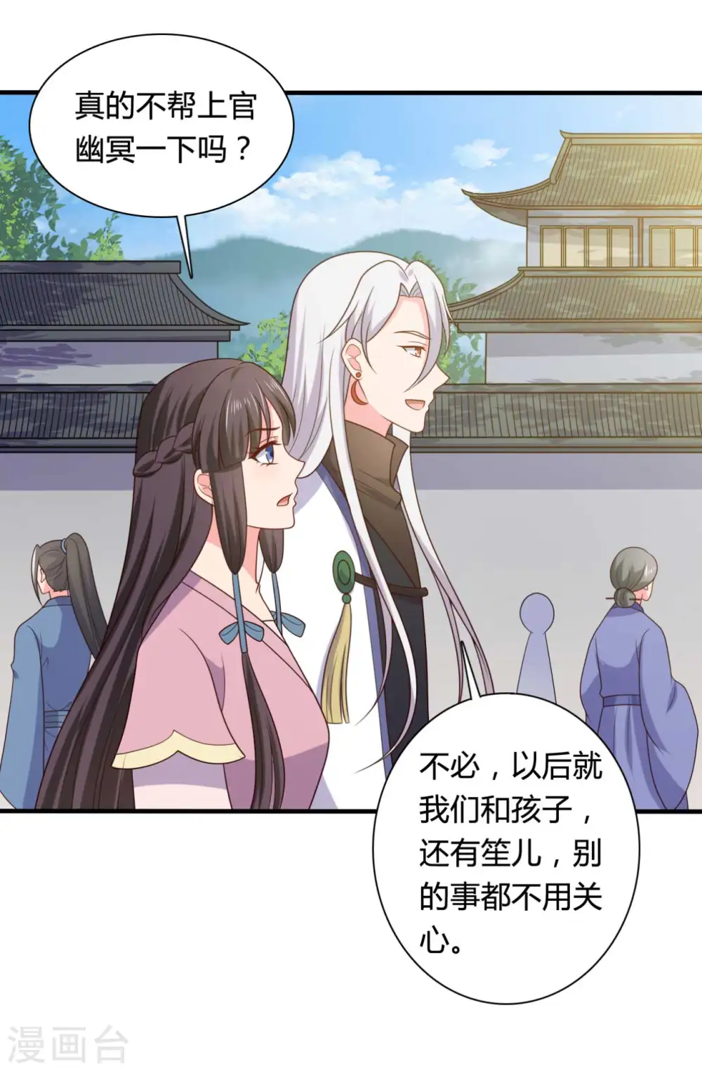 第136话 打入大牢 第34页