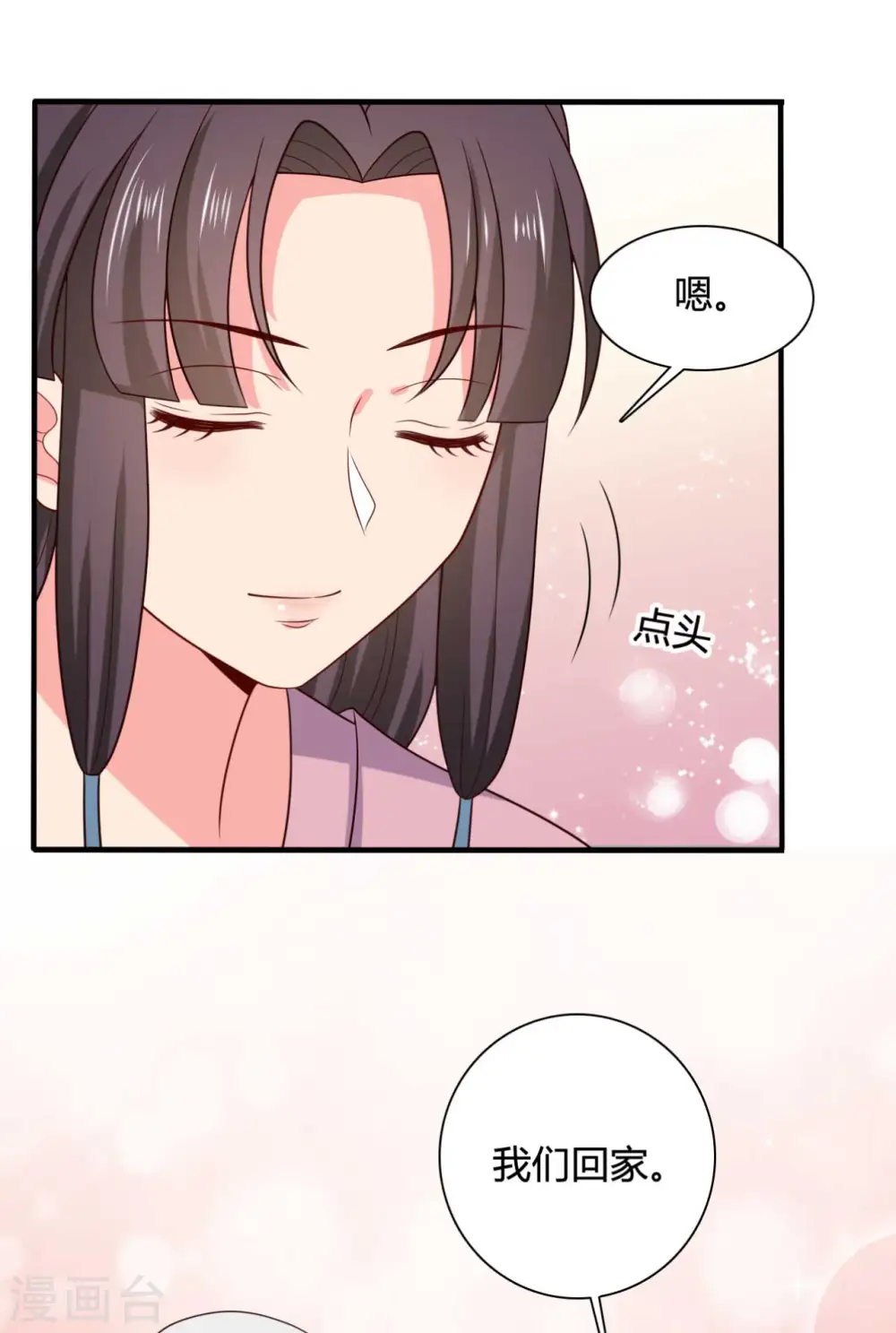 第136话 打入大牢 第35页