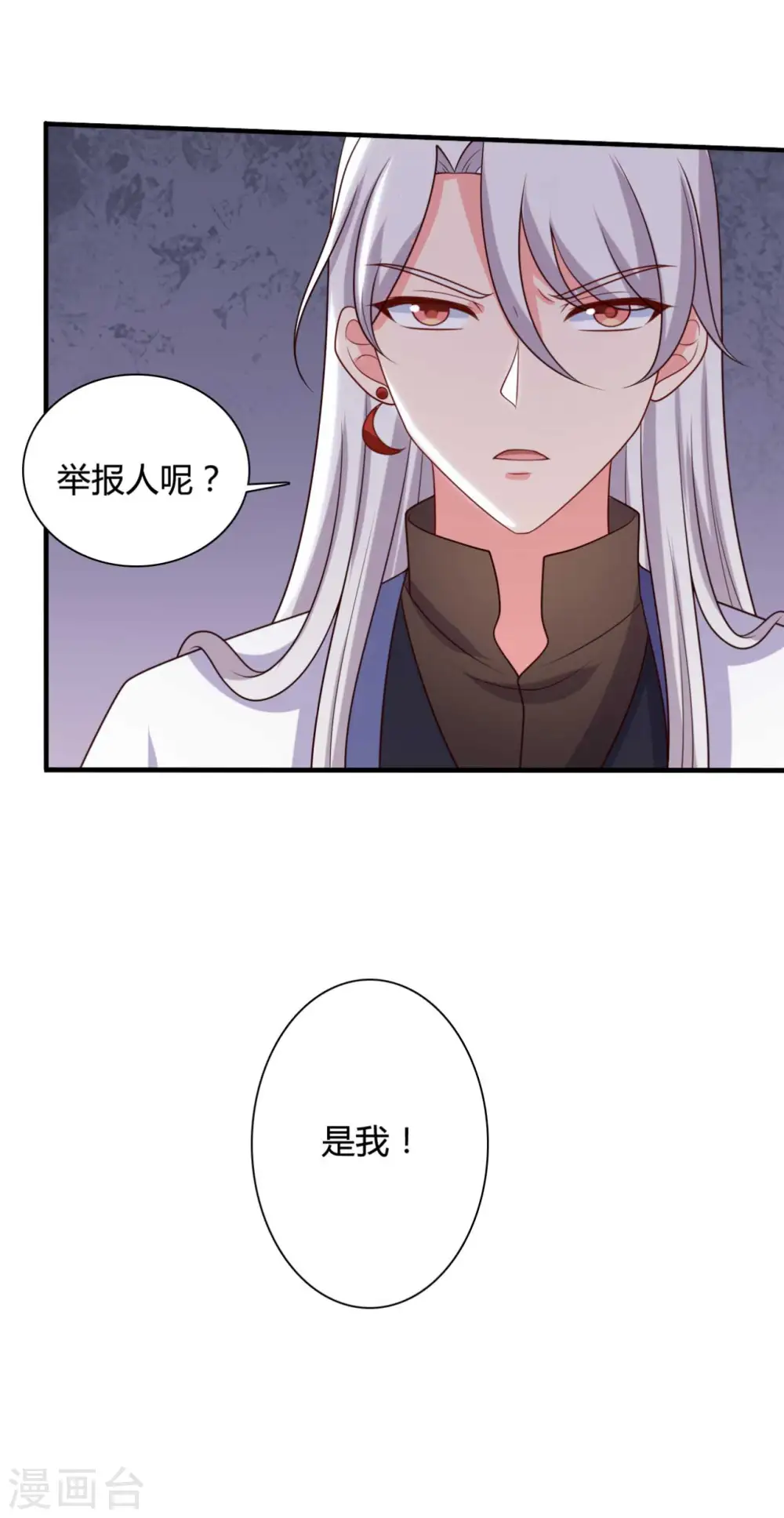 第135话 我看谁敢定罪 第5页