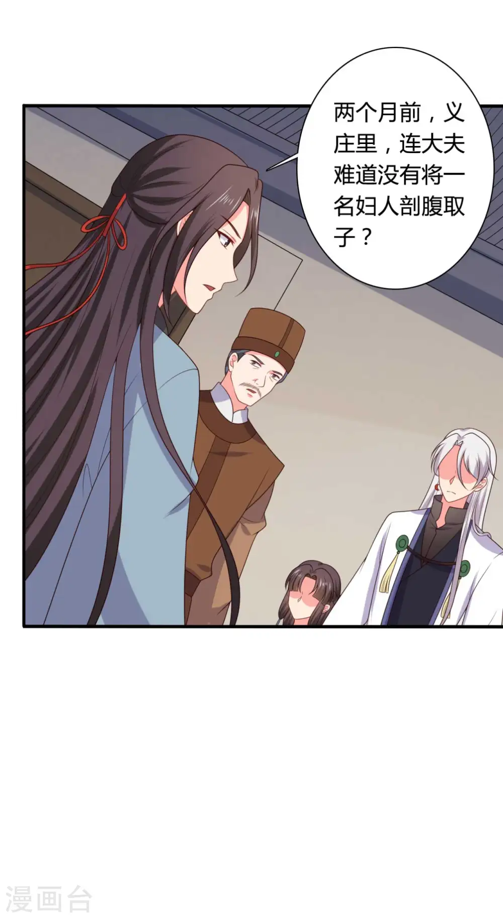 第135话 我看谁敢定罪 第7页