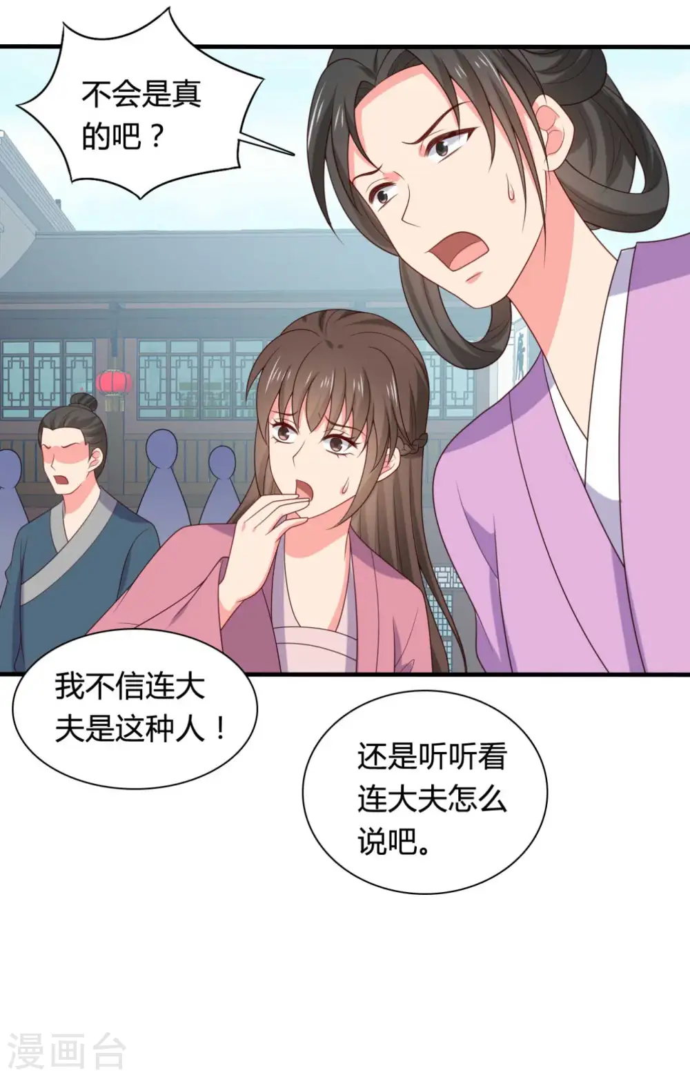 第135话 我看谁敢定罪 第8页