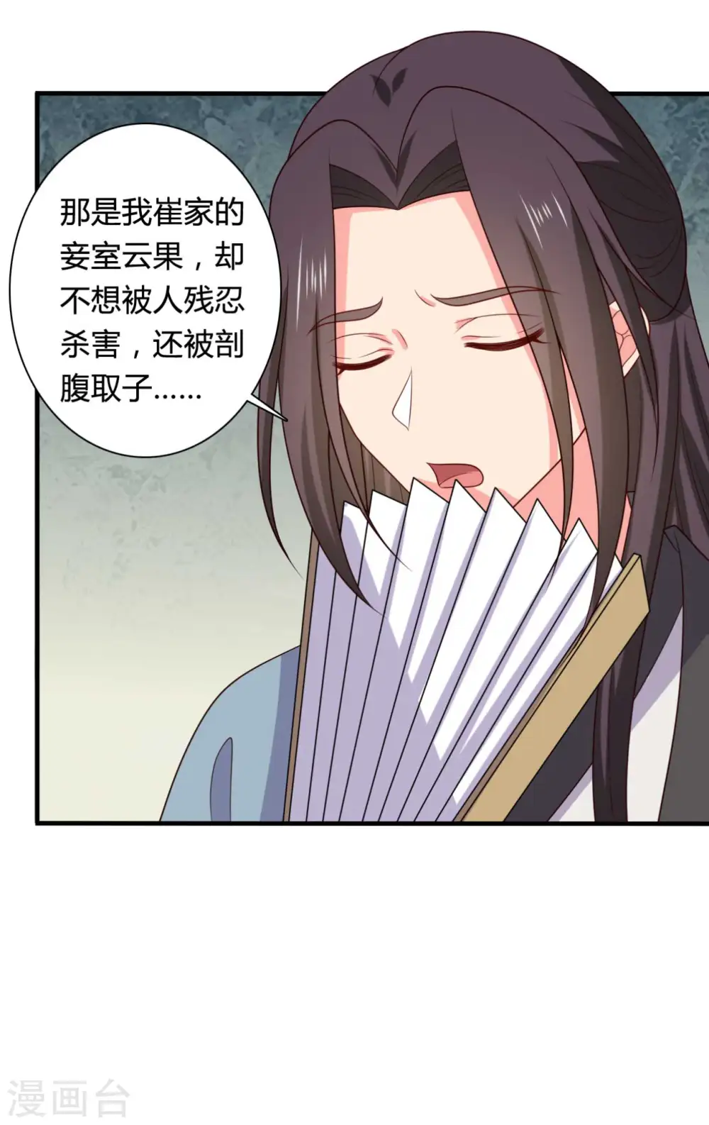 第135话 我看谁敢定罪 第9页