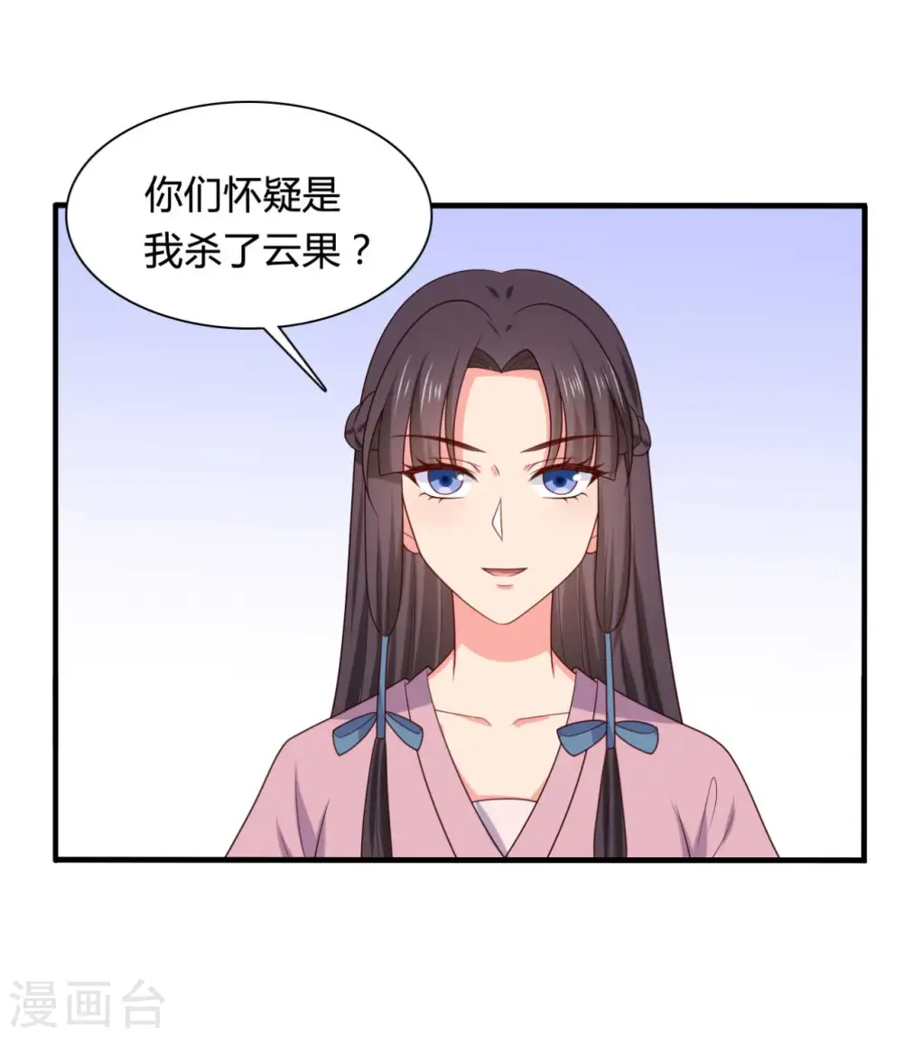 第135话 我看谁敢定罪 第10页
