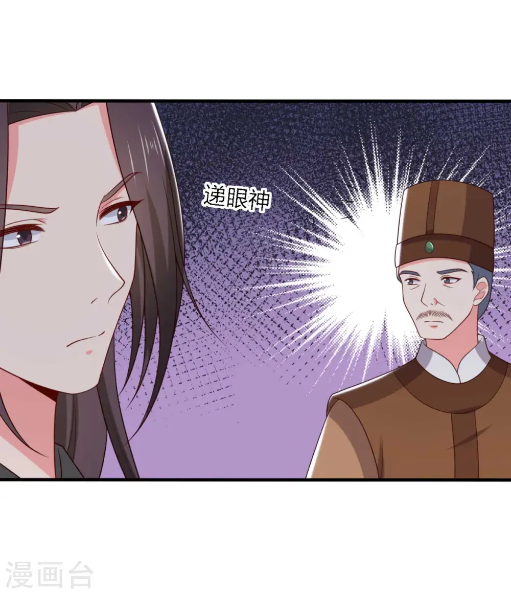 第135话 我看谁敢定罪 第11页