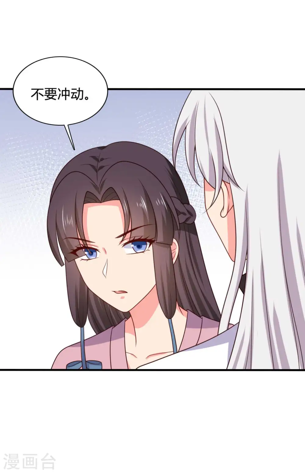 第135话 我看谁敢定罪 第16页