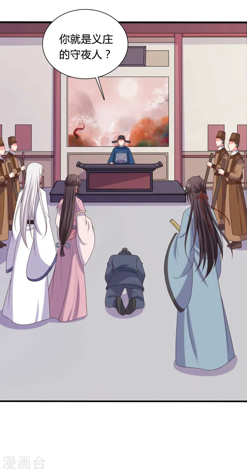 第135话 我看谁敢定罪 第19页