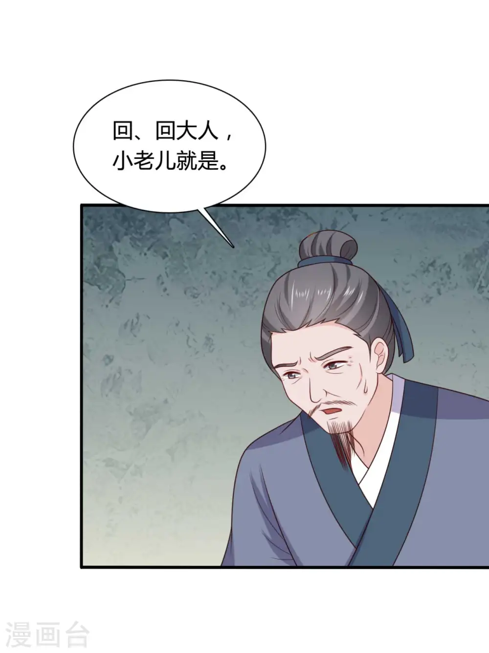 第135话 我看谁敢定罪 第20页