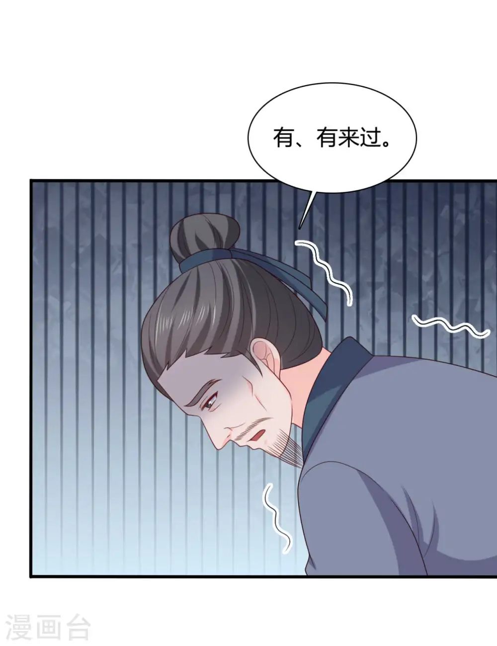 第135话 我看谁敢定罪 第22页