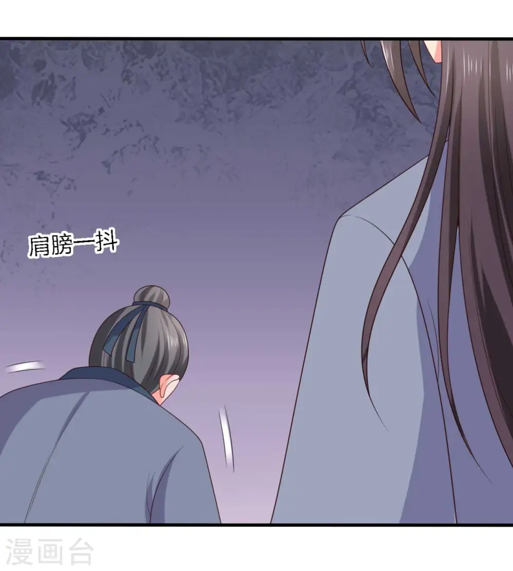 第135话 我看谁敢定罪 第25页